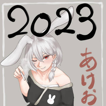 年賀状