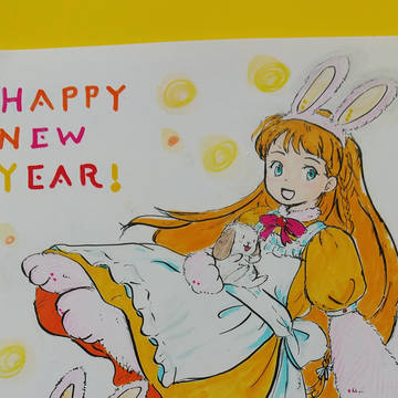 あけましておめでとうございます！