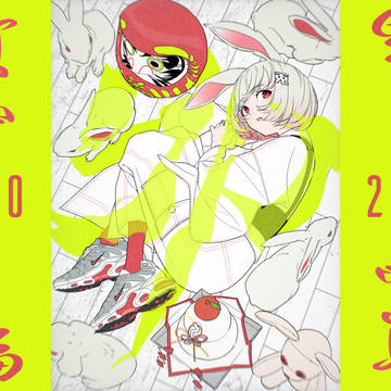 2023 明けましておめでとうございます