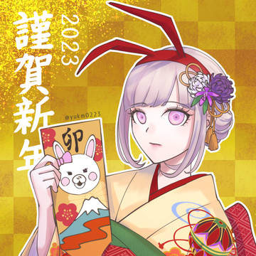 ウサミ年あけましておめでとうございます