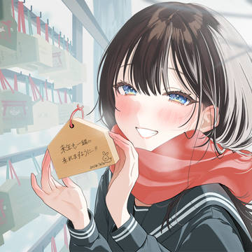 「私のお願い事はこれ！」