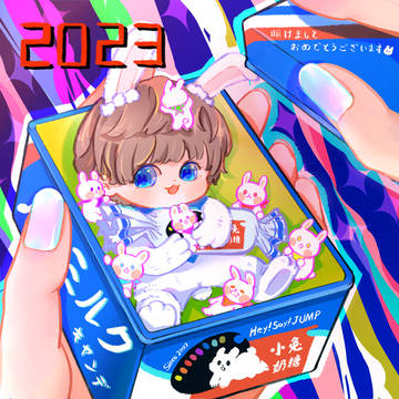 明けましておめでとうございます🐰