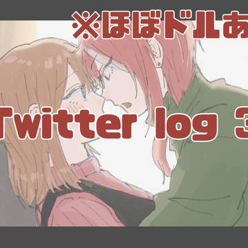 Twitter log 3