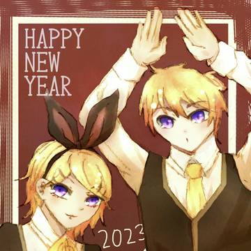 年賀2023
