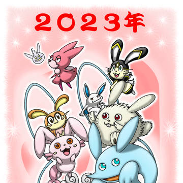 ウサウサなお正月2023