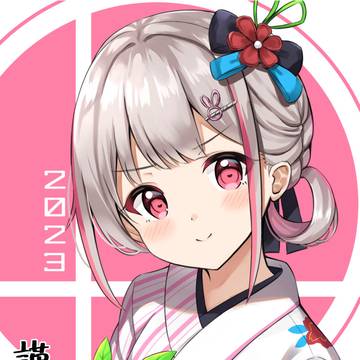 あけまして2023