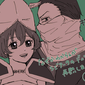 ほとんどアリシアさんとデニアリ（※激甘）