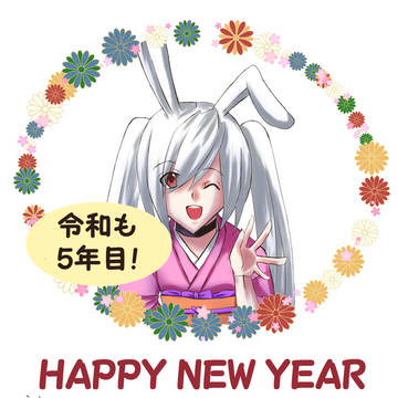年賀絵2023