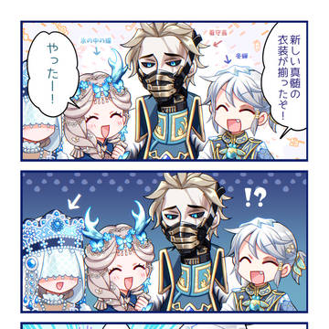 第五人格のカラー漫画まとめ③