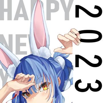 あけましておめでとうございます！