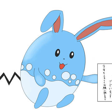 あけましておめでとうございます（2023）
