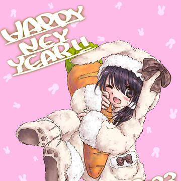 2023_明けましておめでとうございます