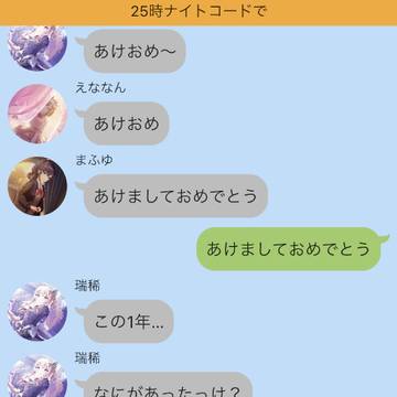 ☆あけおめ☆