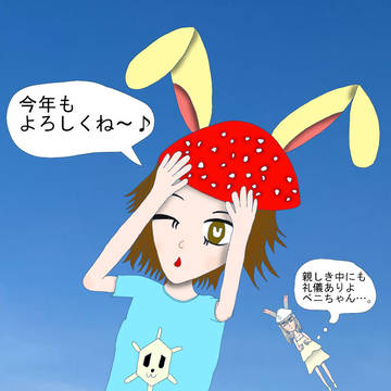 毒キノコ達の新年の挨拶