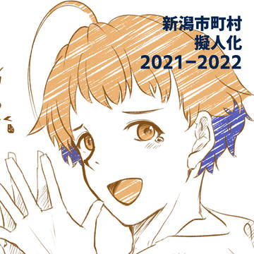 潟擬②