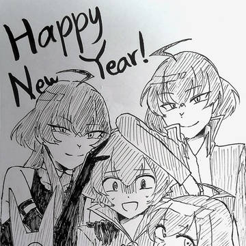あけましておめでとうございます