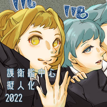 艦擬③