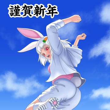 2023年年賀状