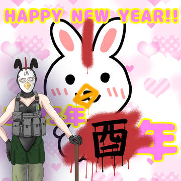 あけましておめでとう!!!!!!!!!