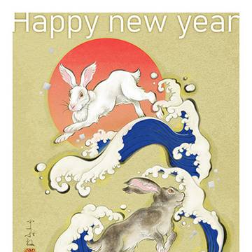 2023年年賀状