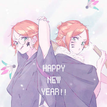 おしょうがついんく'23