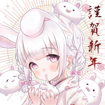 あけましておめでとうございます🐰🎍卯!!