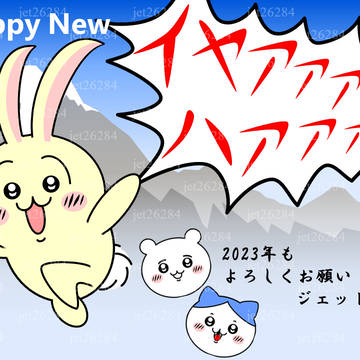 Happy New Year 2023