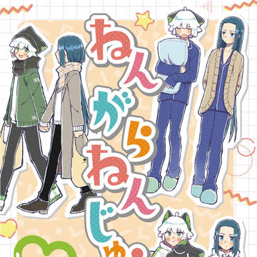 【ガタケット173】黒限新刊サンプル【ねんがらねんじゅう】