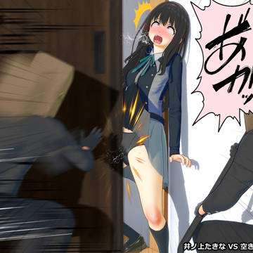 井ノ上たきな VS 空き巣窃盗団