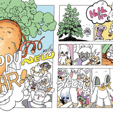 2023 おおきなにんじん