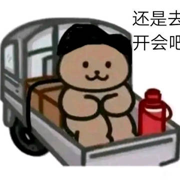再来点小王