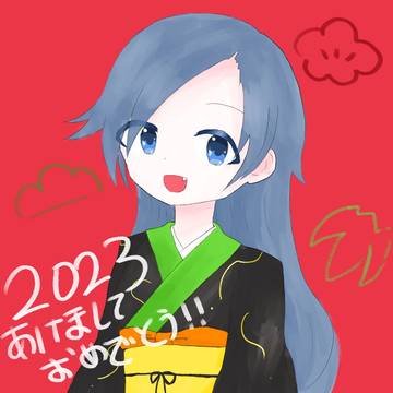 あけましておめでとうございます！
