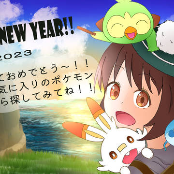 初日の出