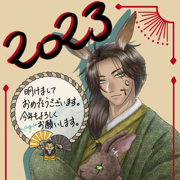 兎年