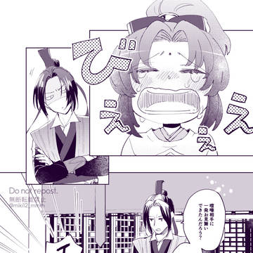 叔父甥