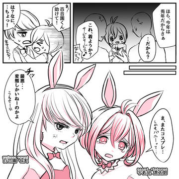 【創作BL】宇佐見くんと百合園くん　あけおめ編
