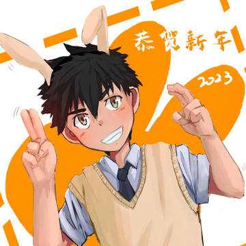 2023よろしく~