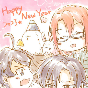 2023賀圖