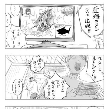 ねこま忘年会