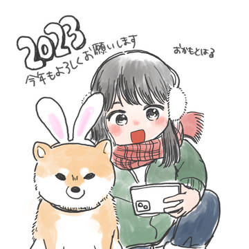 明けましておめでとうございます