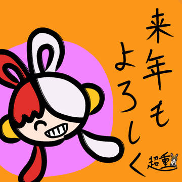 あげ忘れてた