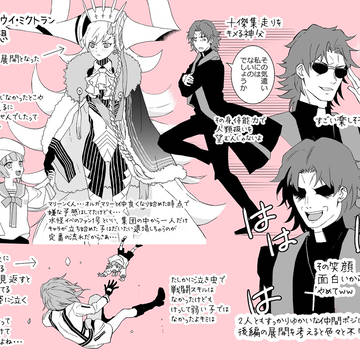 fgo2部7章ナウイ・ミクトラン感想