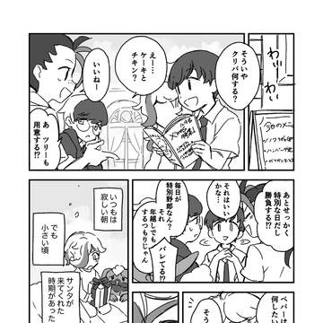 ペパーくんとクリスマス