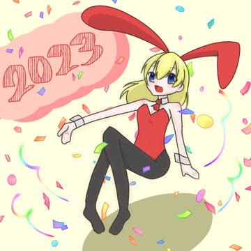 2023