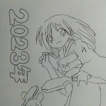 2023