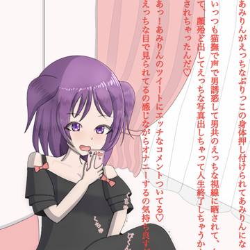 ぶりっ子の女の子と入れ替えられてオナニーしちゃう絵