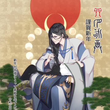 明けましておめでとうございます。