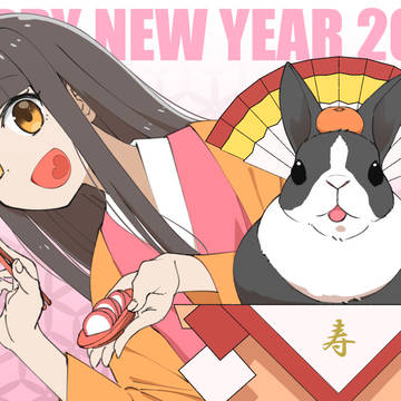 あけましておめでとうございます！