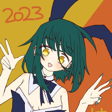 はっぴ〜 にゅ～ いや～ 2023