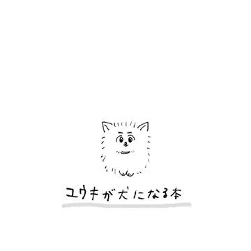 12/18無配